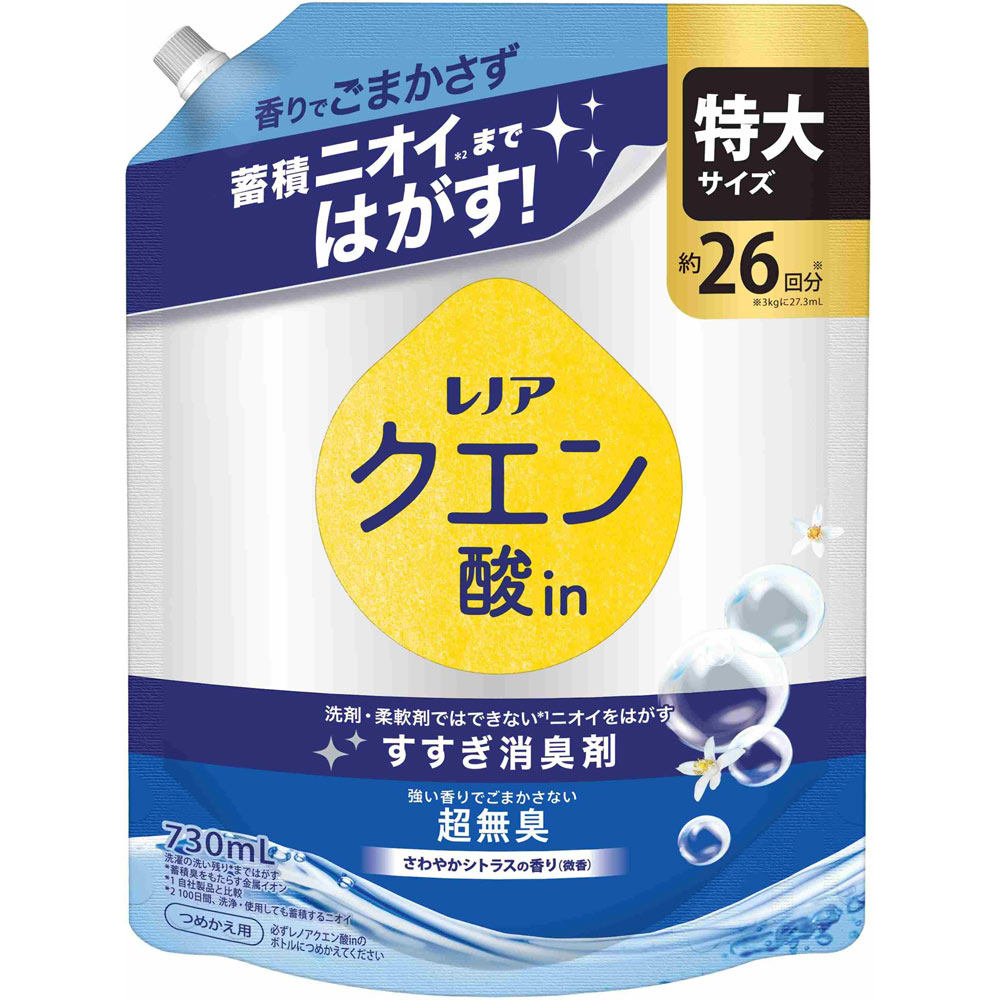 レノア クエン酸in 超消臭超無臭 さわやかシトラスの香り つめかえ用 特大サイズ 730mL×1袋