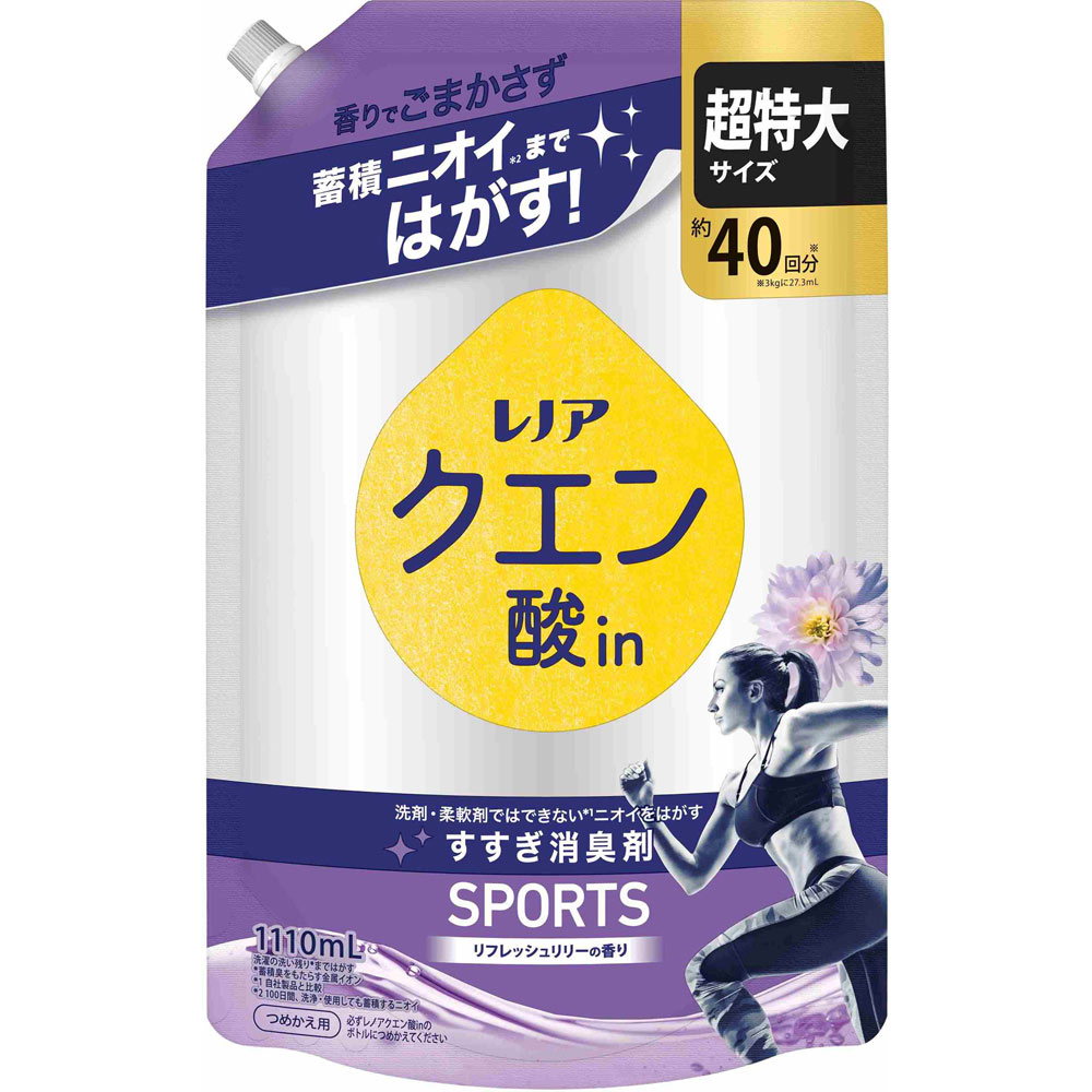 レノア クエン酸in 超消臭スポーツ リフレッシュリリーの香り つめかえ用 超特大サイズ 1110mL×1袋