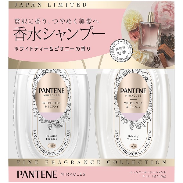 パンテーンミラクルズ ファインフレグランス シャンプー トリートメント セット 400g+400g