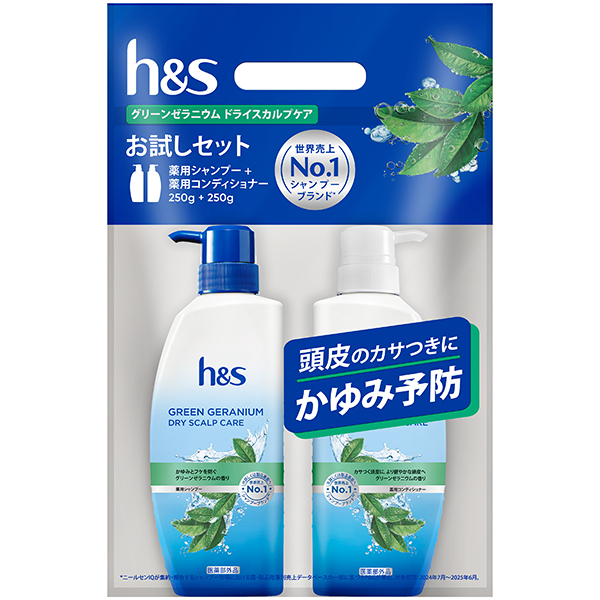 h&s ゼラニウム お試しセット シャンプー コンディショナー 250g+250g【医薬部外品】