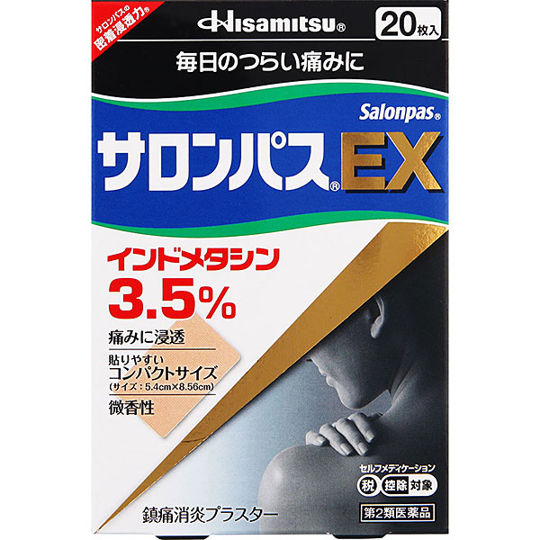 ★サロンパスEX(20枚入)【第2類医薬品】