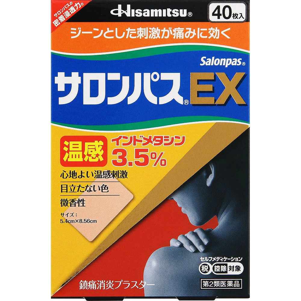★サロンパス EX 温感 (40枚)【第2類医薬品】