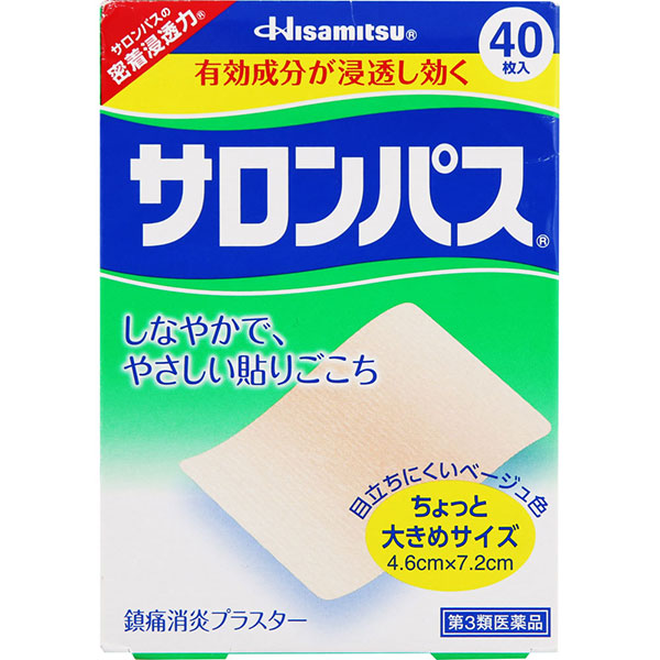 ★サロンパス(40枚)【第3類医薬品】