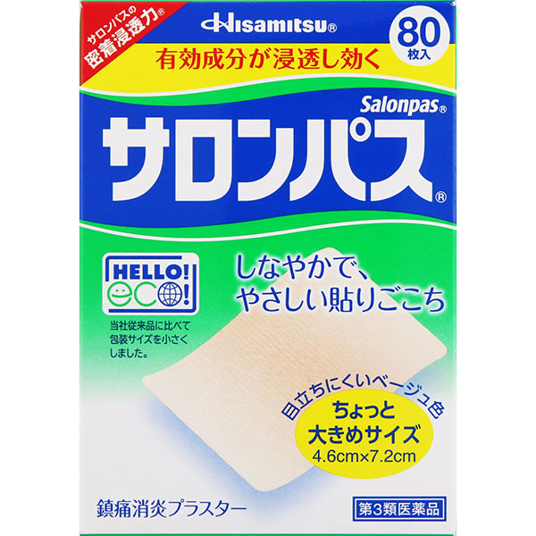 ★サロンパス(80枚)【第3類医薬品】