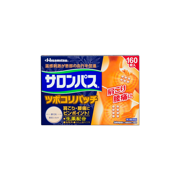 ★サロンパスツボコリパッチ 160枚入【第3類医薬品】
