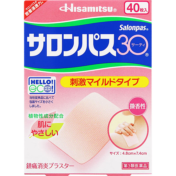 ★サロンパス30(40枚)【第3類医薬品】