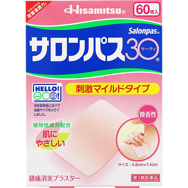 ★サロンパス30(60枚)【第3類医薬品】