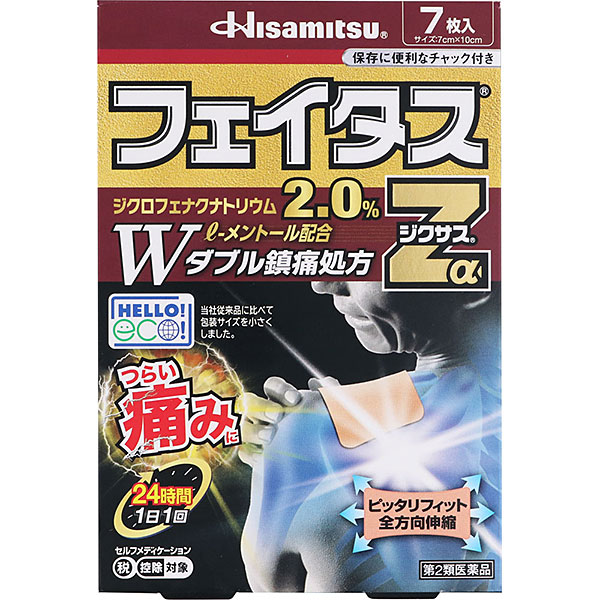 ★フェイタスZαジクサス(7枚入)【第2類医薬品】