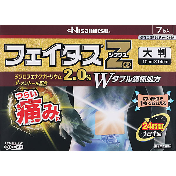 ★フェイタスＺαジクサス大判（7枚入）【第2類医薬品】