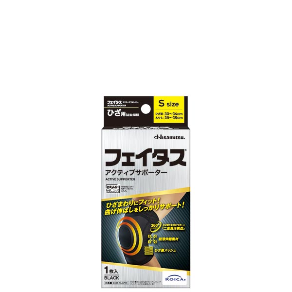 フェイタスアクティブサポーターひざ用 Ｓサイズ 1枚入