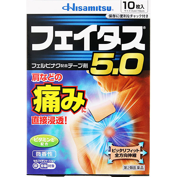 ★フェイタス5．0（10枚入）【第2類医薬品】