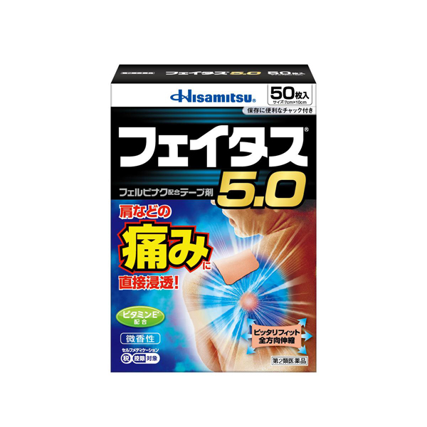 ★フェイタス5.0　50枚【第2類医薬品】