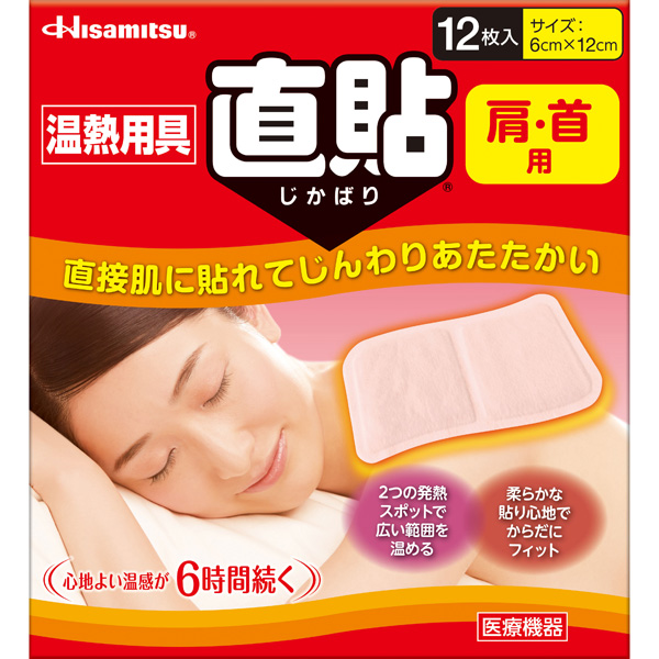 久光製薬 温熱用具 直貼 肩・首用 Sサイズ 12枚入り 【一般医療機器】