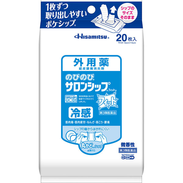 ★のびのびサロンシップフィット(20枚)【第3類医薬品】