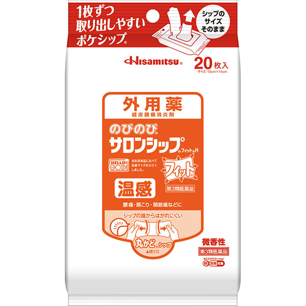 ★のびのびサロンシップフィットＨ(20枚)【第3類医薬品】
