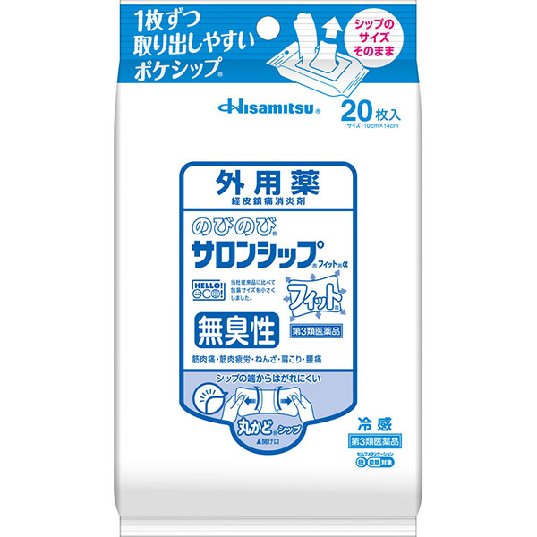 ★のびのびサロンシップフィットα(20枚)【第3類医薬品】