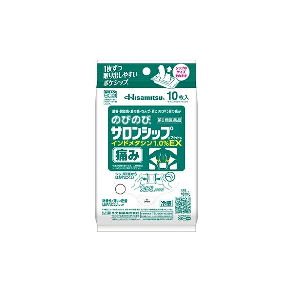 ★のびのびサロンシップフィットEX (10枚入)【第2類医薬品】