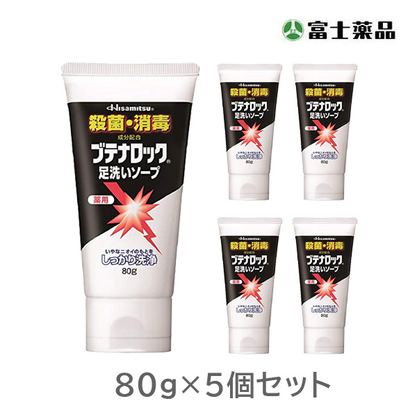 ブテナロック足洗いソープ　80ｇ（医薬部外品）　5個セット