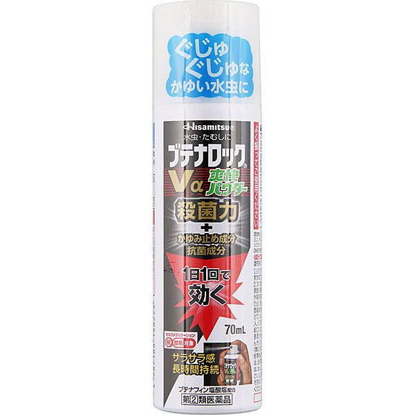 ★ブテナロックＶα爽快パウダー（70mL）【指定第2類医薬品】
