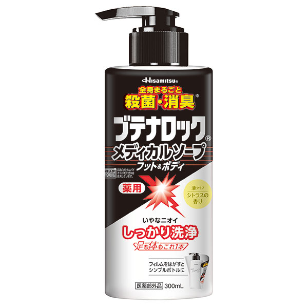 ブテナロックメディカルソープフット＆ボディ 300ml【医薬部外品】