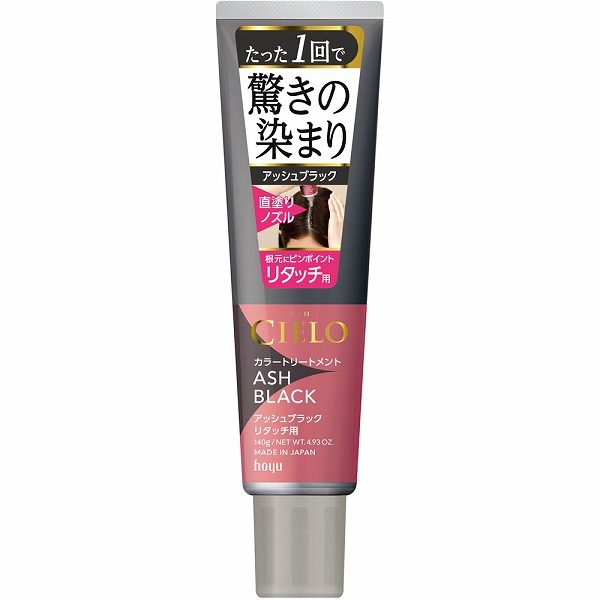 シエロ カラートリートメント リタッチ用 アッシュブラック 140g