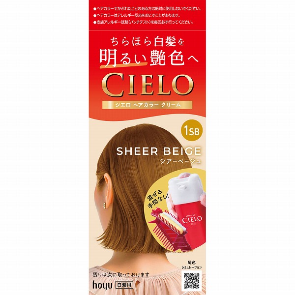 シエロ ヘアカラー ＥＸ クリーム 1SB シアーベージュ 1個【医薬部外品】