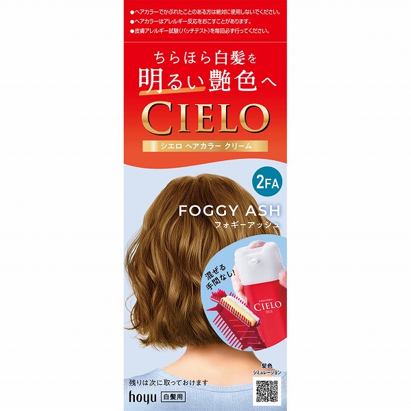 シエロ ヘアカラー ＥＸ クリーム 2FA フォギーアッシュ 1個【医薬部外品】