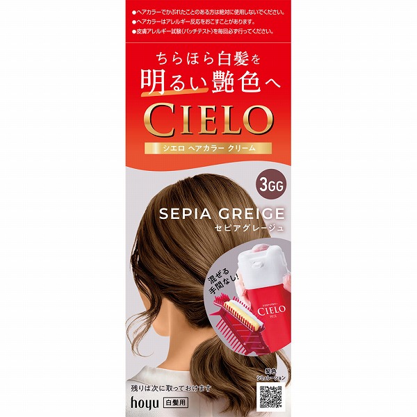 シエロ ヘアカラー ＥＸ クリーム 3GG セピアグレージュ 1個【医薬部外品】