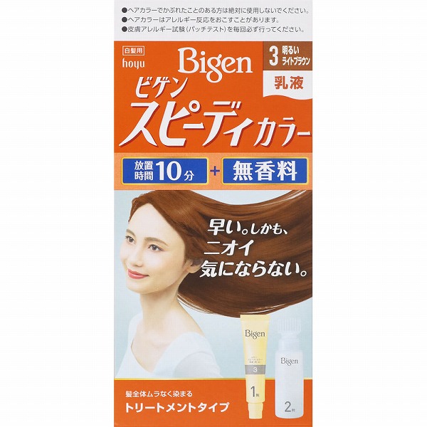 ビゲン スピーディカラー 乳液 3 明るいライトブラウン 1個【医薬部外品】