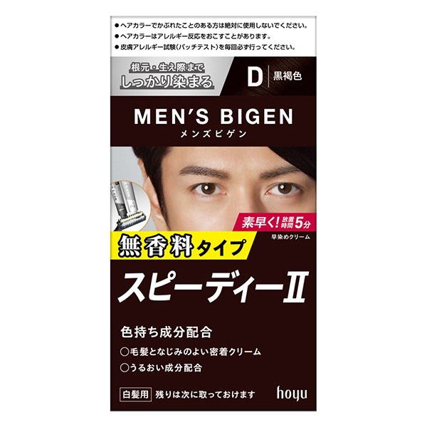 メンズビゲン スピーディーＩＩ D 黒褐色 1個【医薬部外品】