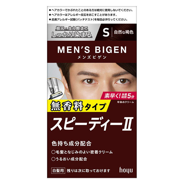 メンズビゲン スピーディーＩＩ S 自然な褐色 1個【医薬部外品】