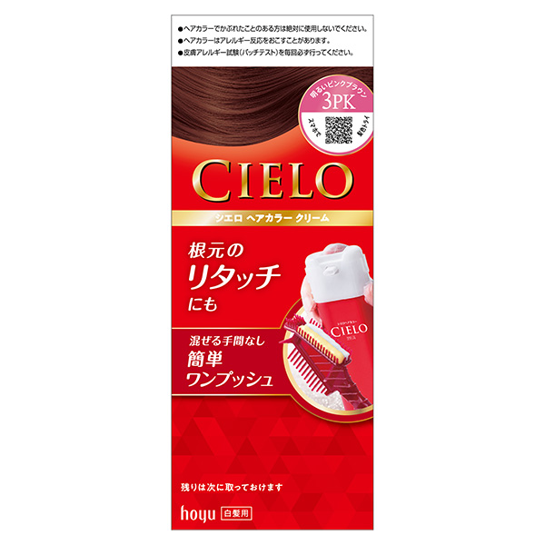シエロ ヘアカラー ＥＸ クリーム 3PK 明るいピンクブラウン 1個【医薬部外品】