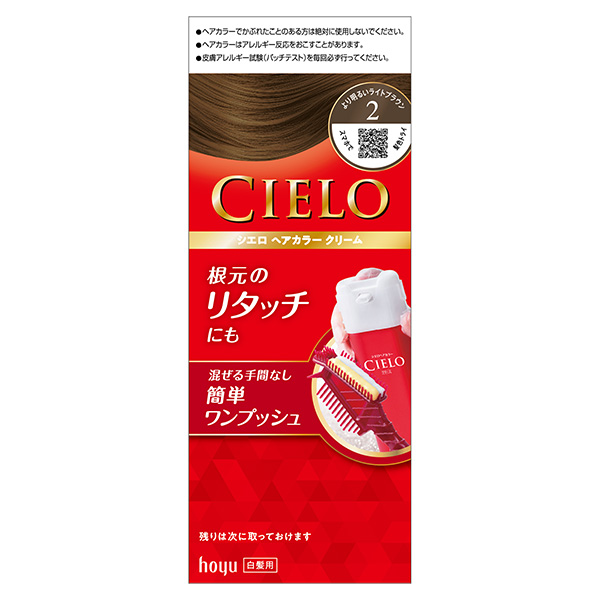 シエロ ヘアカラー ＥＸ クリーム 2 より明るいライトブラウン 1個【医薬部外品】