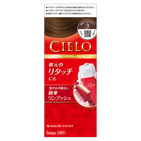 シエロ ヘアカラー ＥＸ クリーム （3明るいライトブラウン） 1個【医薬部外品】