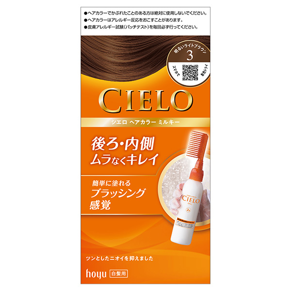 シエロ ヘアカラー ＥＸ ミルキー 3 明るいライトブラウン 1個【医薬部外品】