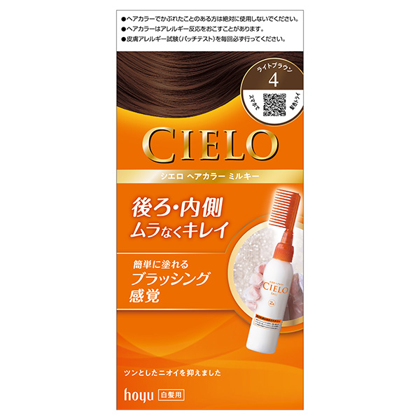 シエロ ヘアカラー EX ミルキー 4 ライトブラウン (1個)【医薬部外品】