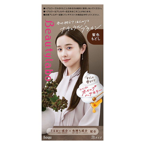 ビューティラボ ホイップヘアカラー 髪色もどし ナチュラルブラウン【医薬部外品】