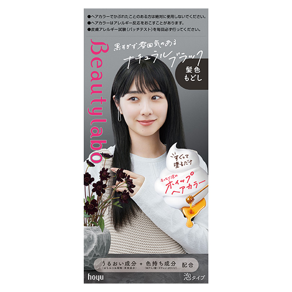 ビューティラボ ホイップヘアカラー 髪色もどし ナチュラルブラック 1個【医薬部外品】