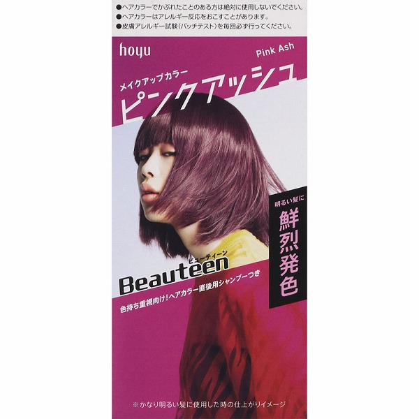 ビューティーン メイクアップカラー ピンクアッシュ 1個【医薬部外品】