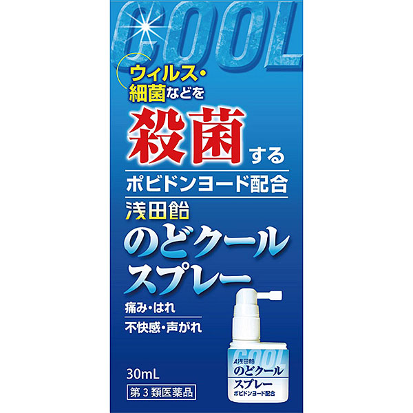浅田飴のどクールスプレー 30ml【第3類医薬品】