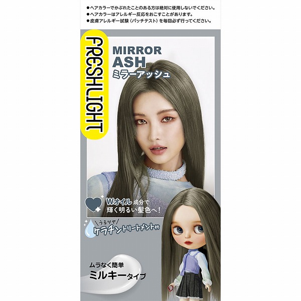 フレッシュライト ミルキーヘアカラー ミラーアッシュ 1個【医薬部外品】