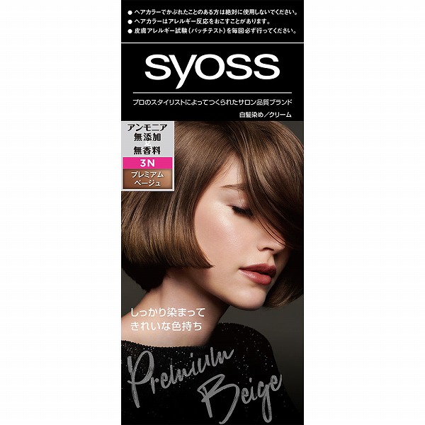 サイオス ヘアカラー クリーム 3N プレミアムベージュ【医薬部外品】