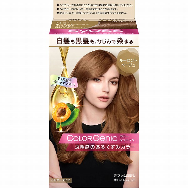サイオス カラージェニック ミルキーヘアカラー N01 ルーセントベージュ【医薬部外品】