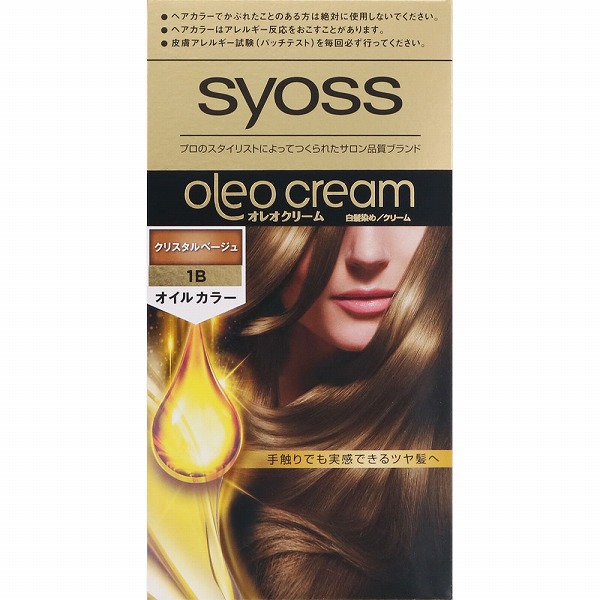 サイオス オレオクリーム ヘアカラー 1B クリスタルベージュ 1個【医薬部外品】