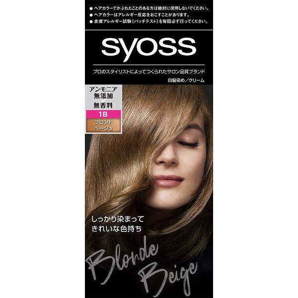 サイオス ヘアカラー クリーム 1B ブロンドベージュ【医薬部外品】