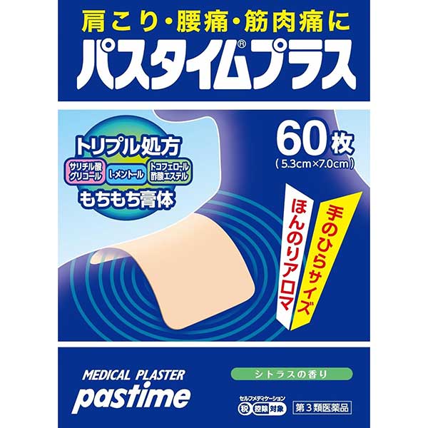 ★パスタイムプラス　60枚入り【第3類医薬品】