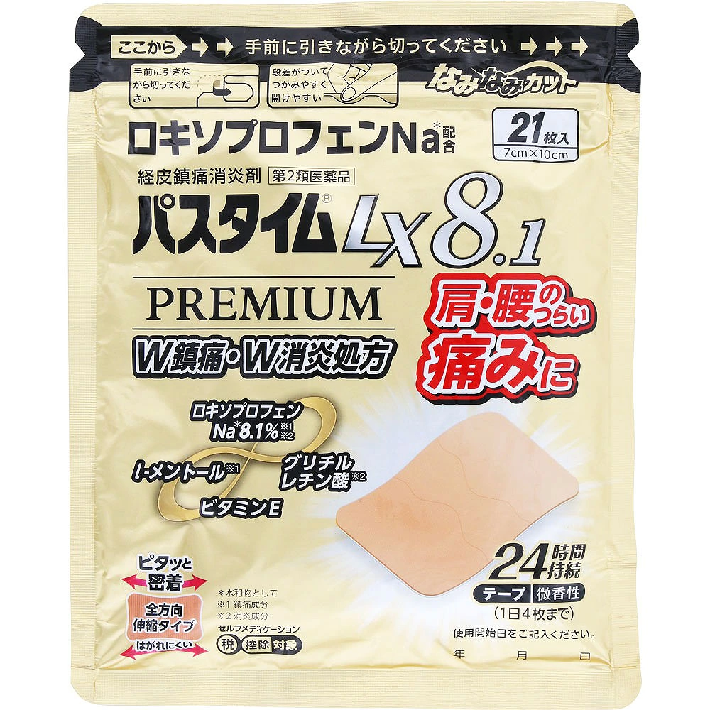 ★パスタイムLX8.1プレミアム (21枚)【第2類医薬品】