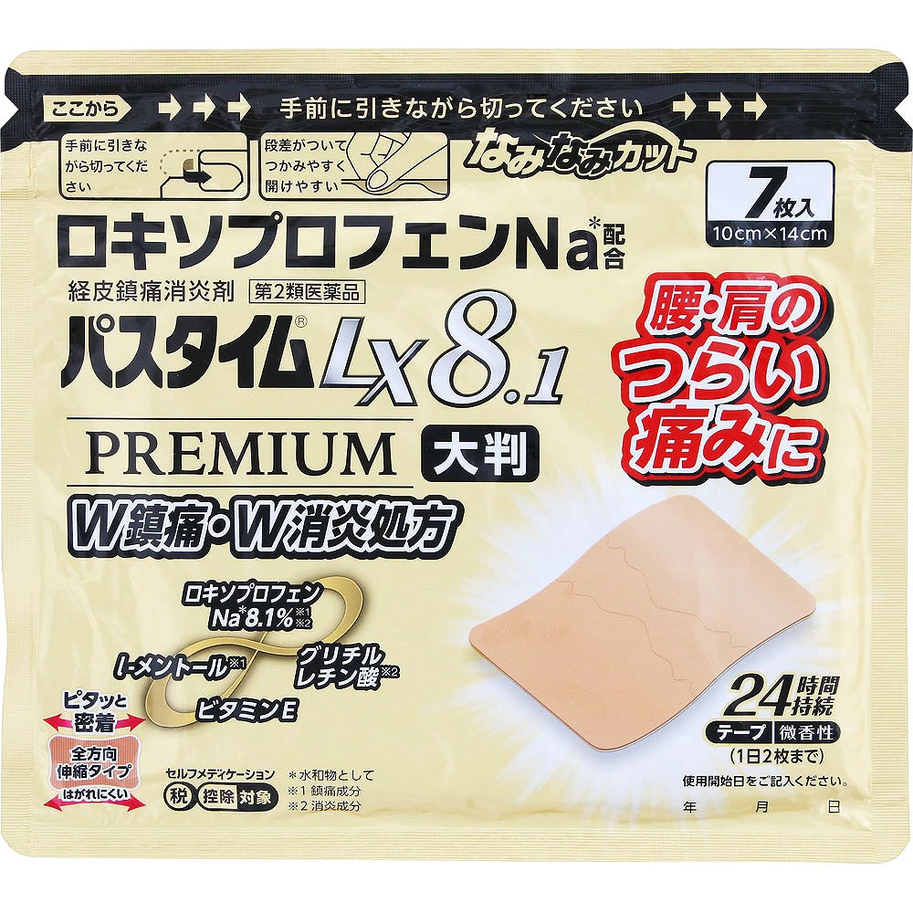 ★パスタイムLX8.1プレミアム大判 (7枚)【第2類医薬品】