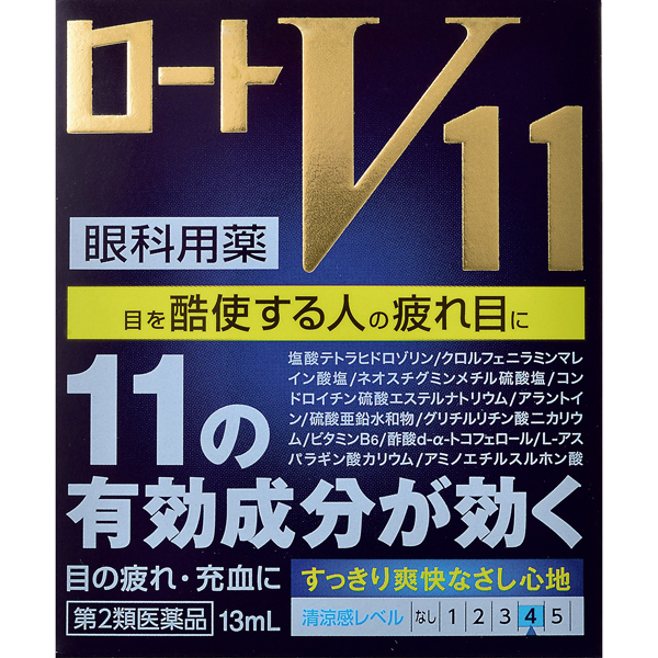 ★ロートＶ１１ １３ｍＬ【第2類医薬品】