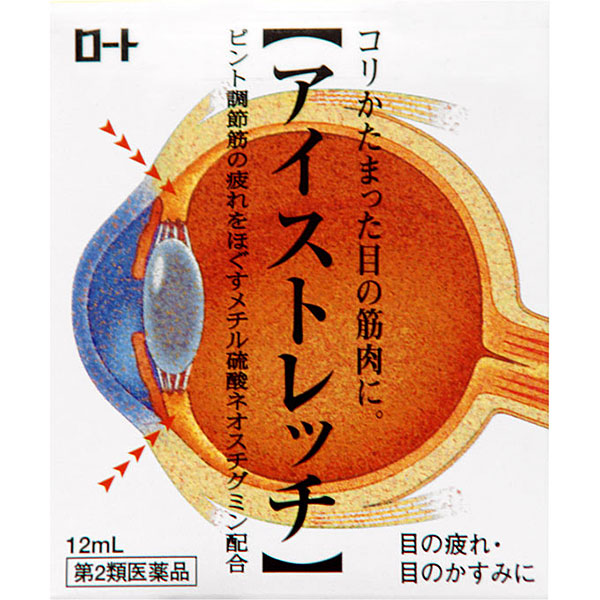 ★ロートアイストレッチ（12mL）【第2類医薬品】